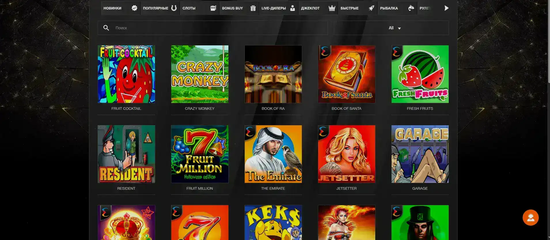 Поддержка и бонусы Drift casino
